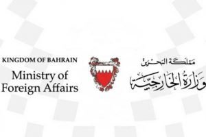 شعار الخارجية البحرينية